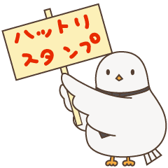 ハトのハットリ日常スタンプ One Piece Line スタンプ Line Store ハトのハットリ日常スタンプ One Piece Line スタンプ Line Store