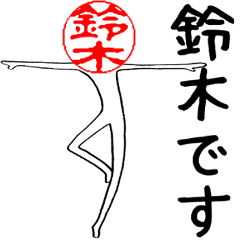 Suzuki's Hanko human (easy to use)