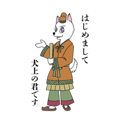inukami_no_kimi