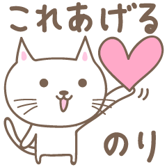 Cute cat stickers for Nori