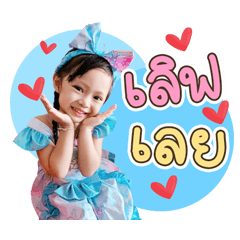 lovenineww
