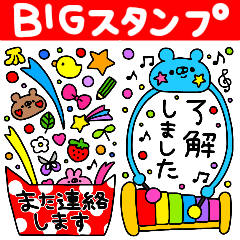 enacocoのおもちゃ箱BIG〜敬語〜