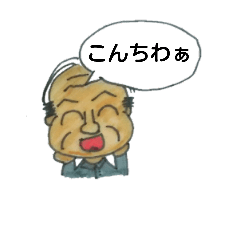 utinojii