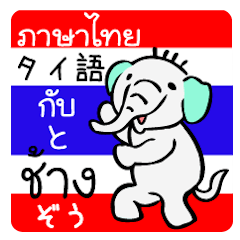 elephant from Thailand vol.7