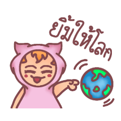 Nong Phu gives away smiles