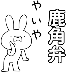 BIG Dialect rabbit[kaduno]