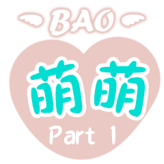 Bao Mengmeng part one