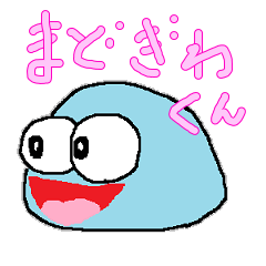 MADOGIWA-KUN, A single-celled organism