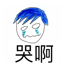 廢圖日常