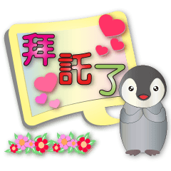 Cute penguin-Colorful Speech balloons