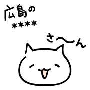 Let's enjoy Hiroshima-ben