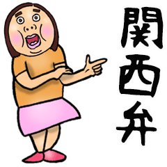 Kansai dialect ugly