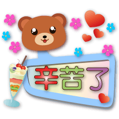 Cute bear-Colorful Speech balloons