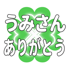 うみさんに送るハートのクローバーの挨拶