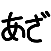 Frequently used