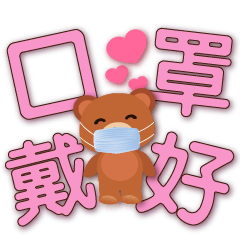 cute bear-Sincere greetings