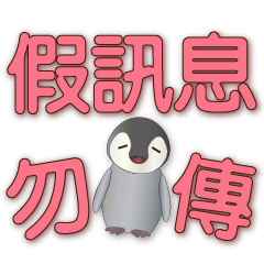 Cute penguin-Sincere greetings