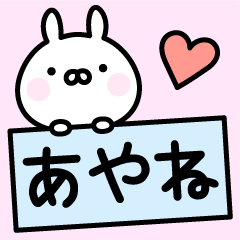 Happy Rabbit "Ayane"