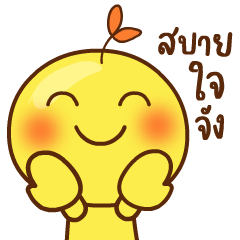 nongsom  Cute