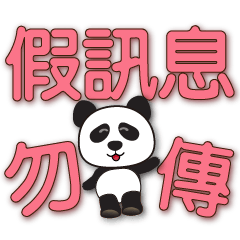 Cute panda-Sincere greetings