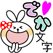 usagichan dekamojidehappy
