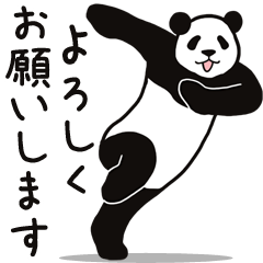強烈感動的熊貓：敬語