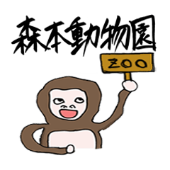 Morimoto Zoo