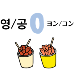 Street food Couple -Korean number-