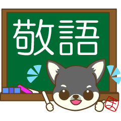 ちわちわちわわん 敬語 Line スタンプ Line Store