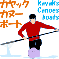 Canoes, kayaks, boats MV