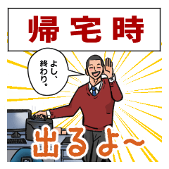 P35 (Papa-san-go!) Stickers