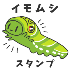 Cute caterpillars (Japanese version)
