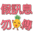 Cute pineapple-Sincere greetings