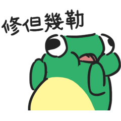 The Chick JiBai Frog Chubby Stickers