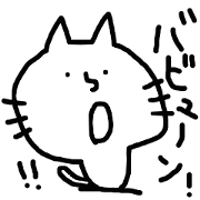 "Babyun" cat. "Babyun" cat.