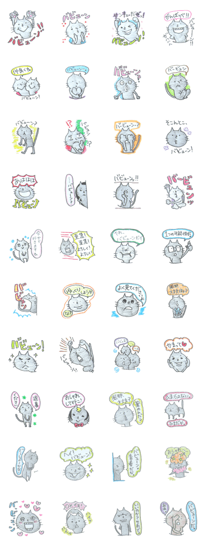 "Babyun" cat. "Babyun" cat.