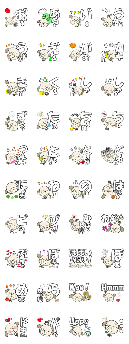 Wankichi meaningless word3 Wankichi meaningless word3