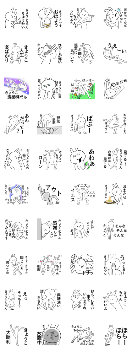 Kyoko name Sticker Funny rabbit Kyoko name Sticker Funny rabbit