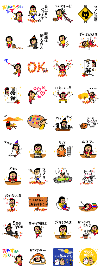 The sticker which is helpful in autumn The sticker which is helpful in autumn