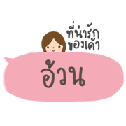 Words for your boy Words for your boy