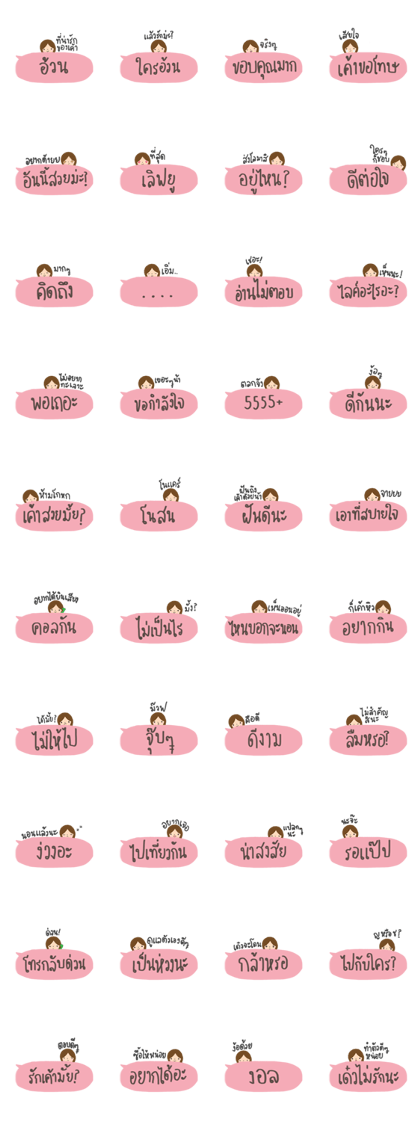 Words for your boy Words for your boy