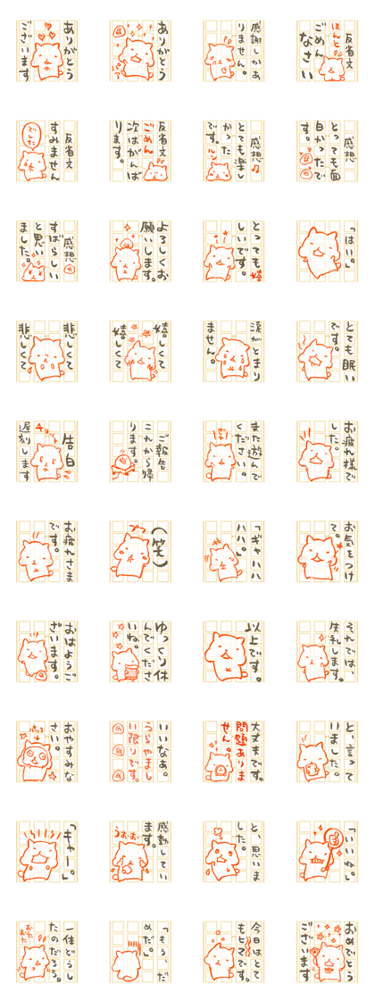 Japanese talk in manuscript paper Japanese talk in manuscript paper