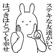 haduki's everyday name Sticker haduki's everyday name Sticker