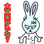 Use Maru-chan Use Maru-chan