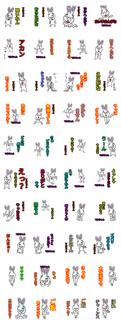 Use Maru-chan Use Maru-chan