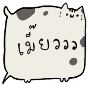 Cat Speech Balloons Cat Speech Balloons