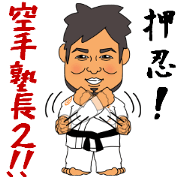 Principal of Karate Dojo 2 Principal of Karate Dojo 2