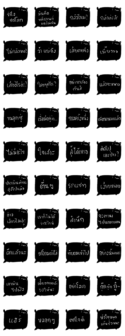 CatGhost Speech Balloons CatGhost Speech Balloons