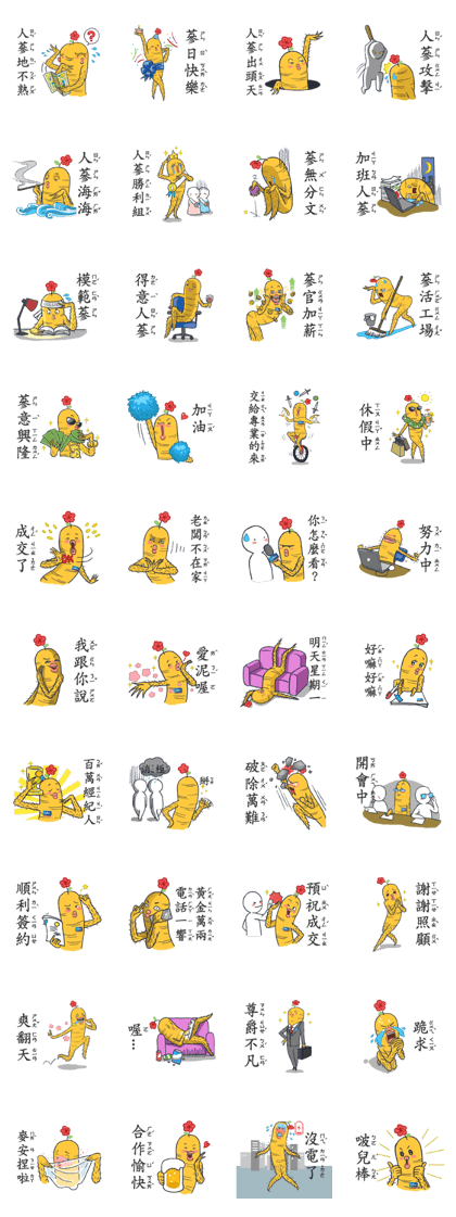 Colliers ginseng's daily life