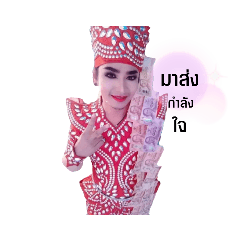 พระเอกต้องรัก